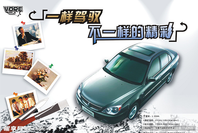汽车