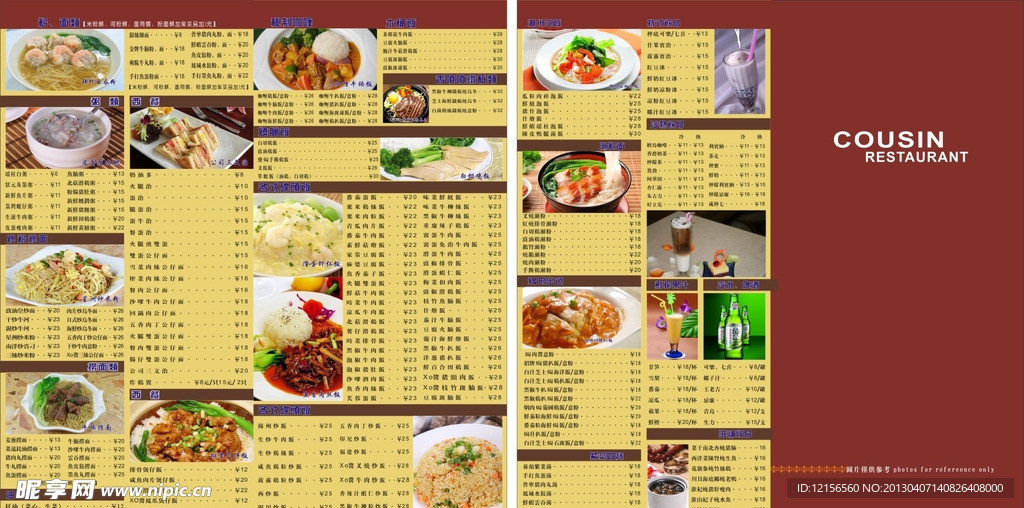 茶餐厅菜单