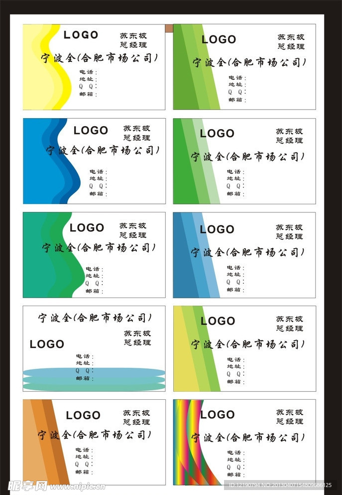 名片
