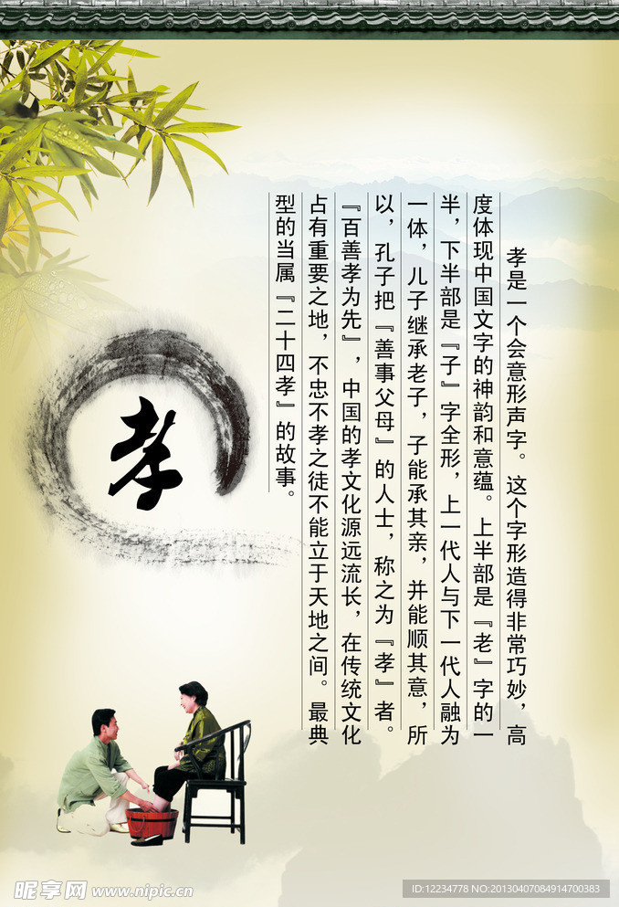 传统文化