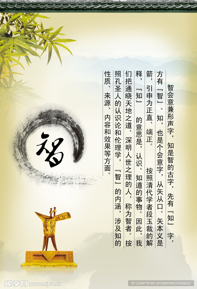 传统文化