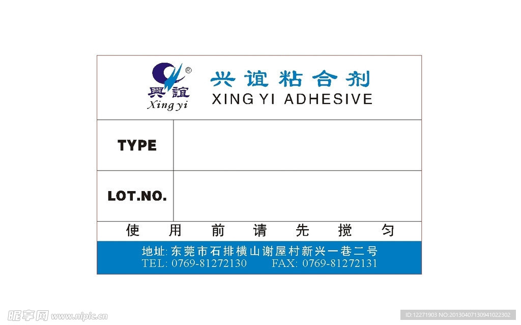 不干胶贴纸