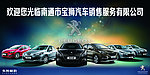 东风标致