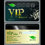茶叶VIP卡片