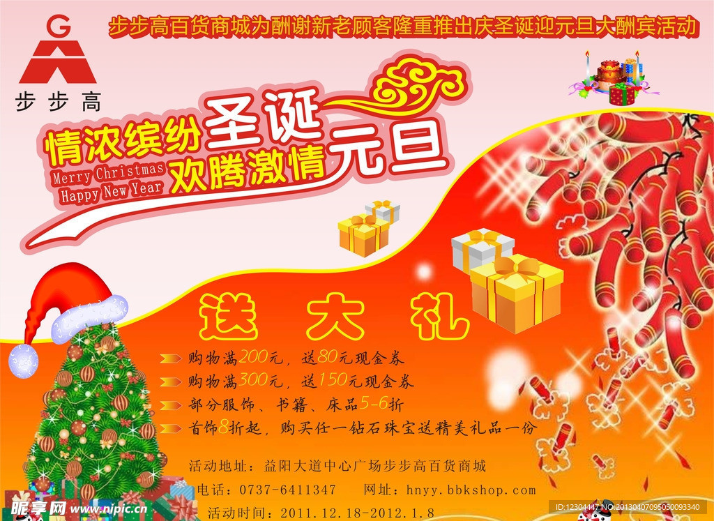 广告设计
