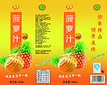 菠萝汁饮料瓶标