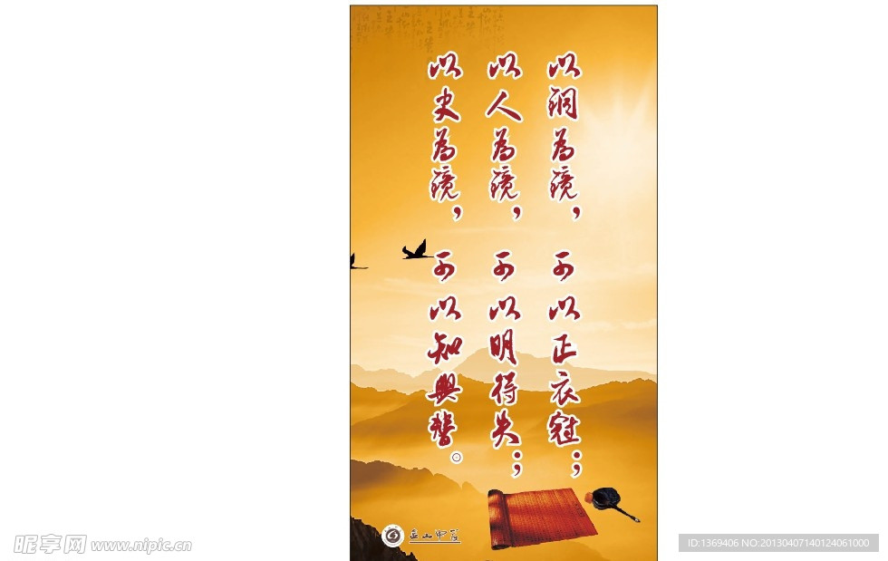 校园文化墙