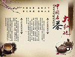 茶叶简介大红袍