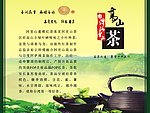 茶叶简介高山茶