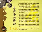 茶叶简介普洱茶