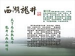 茶叶简介西湖龙井