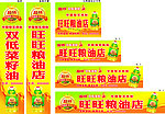 盈成食用油