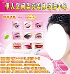 美容美体纹绣