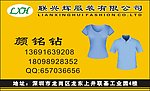 服装名片