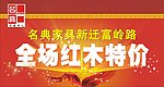 特价图片