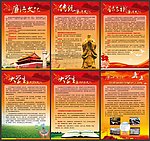 廉洁文化展板