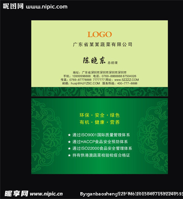 名片