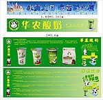华农酸奶