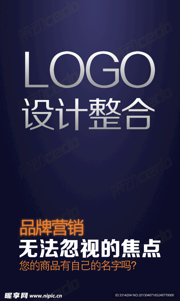 网页形象广告图