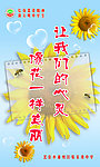 美好心灵展板
