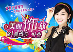 夏季服装海报