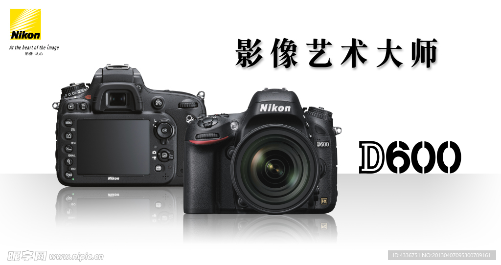 尼康D600官方广告