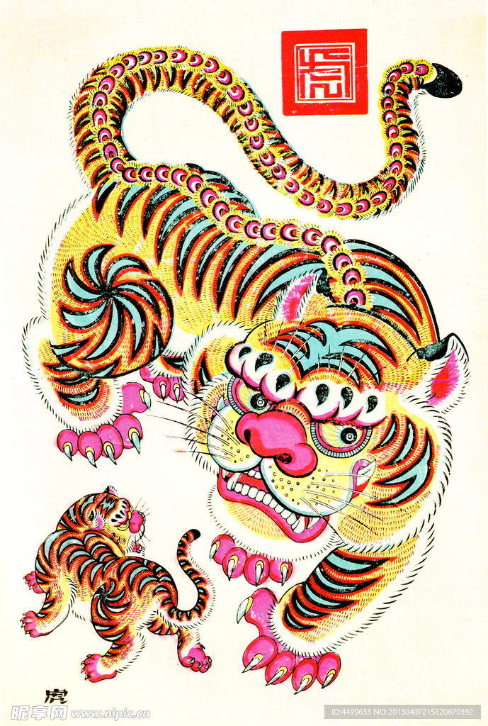 郁垒与虎