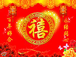 婚庆背景