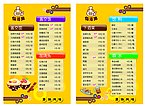 价格牌