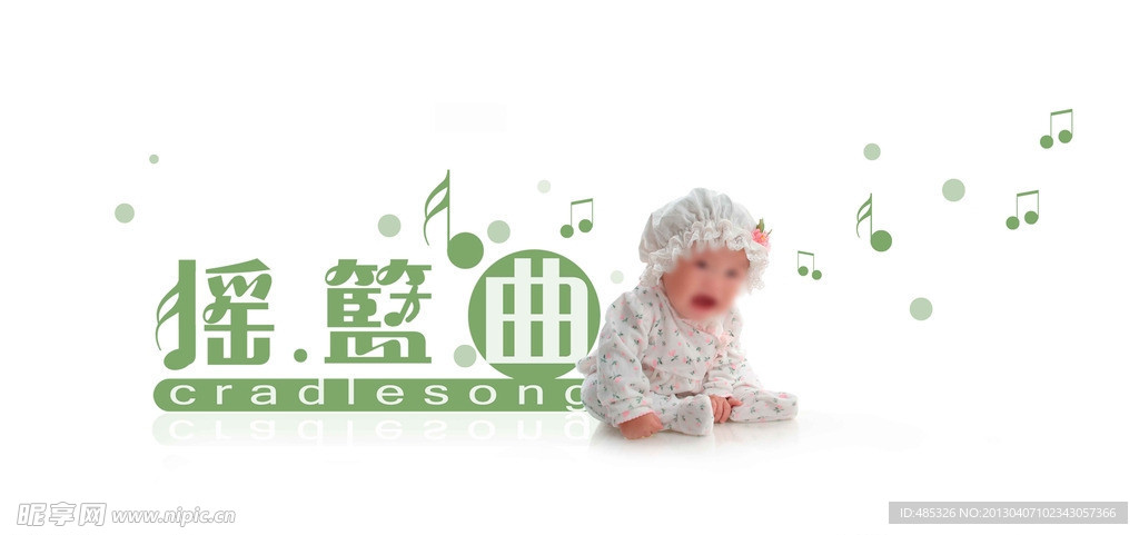摇篮曲