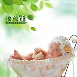摇篮曲封面