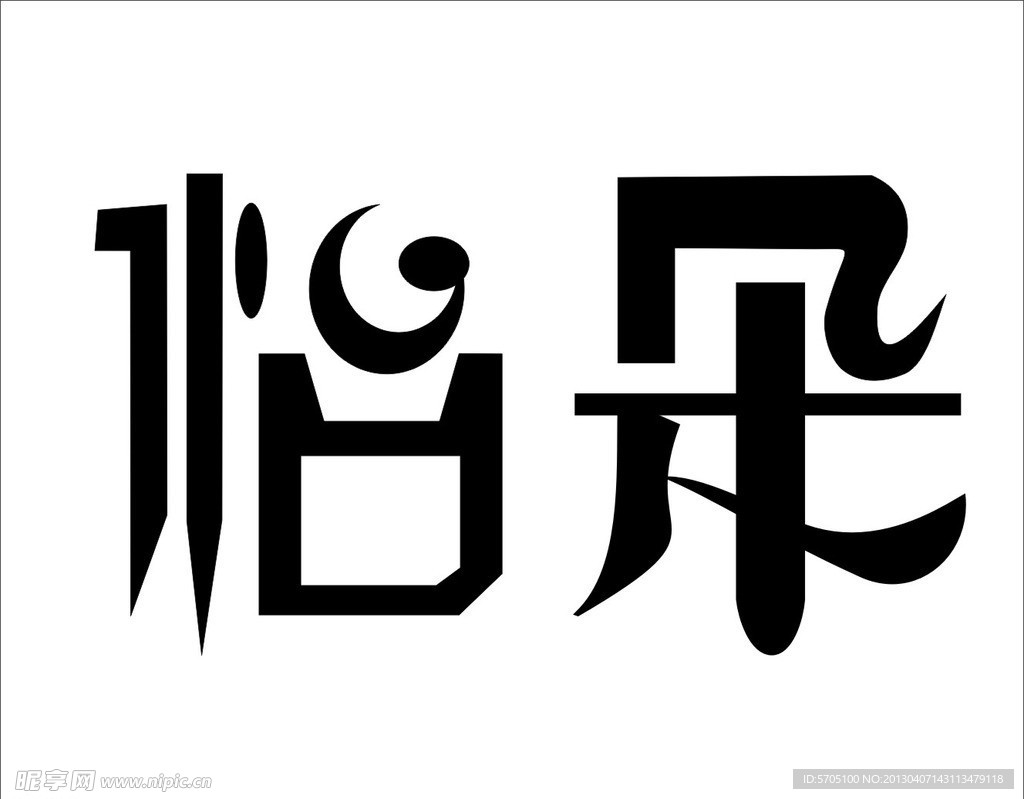 怡朵文字