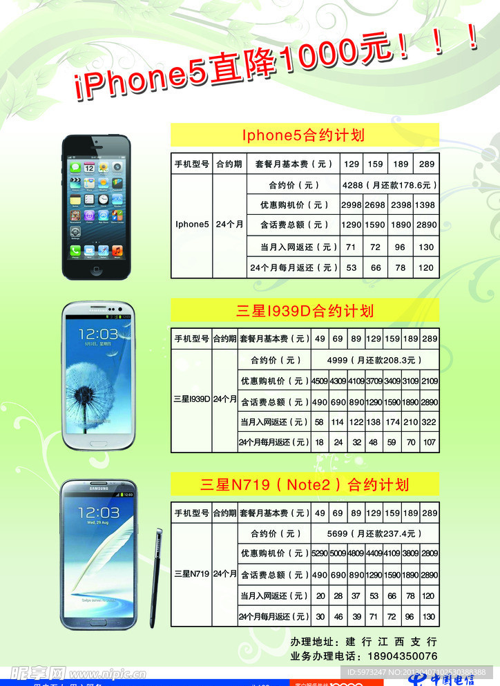 中国电信