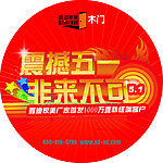 鑫迪家美木门