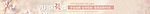 淘宝banner