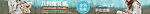 淘宝banner