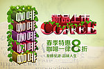 新品上市