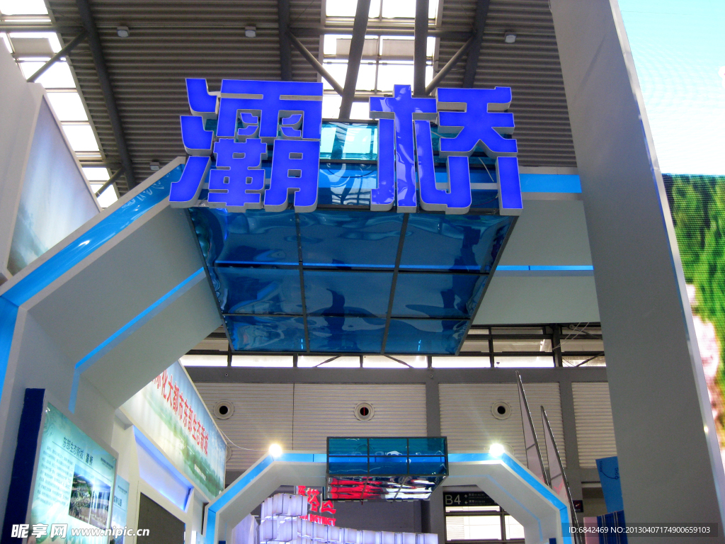 展会装饰