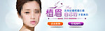 植眉banner