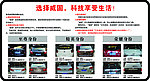 选择威固 享受优质