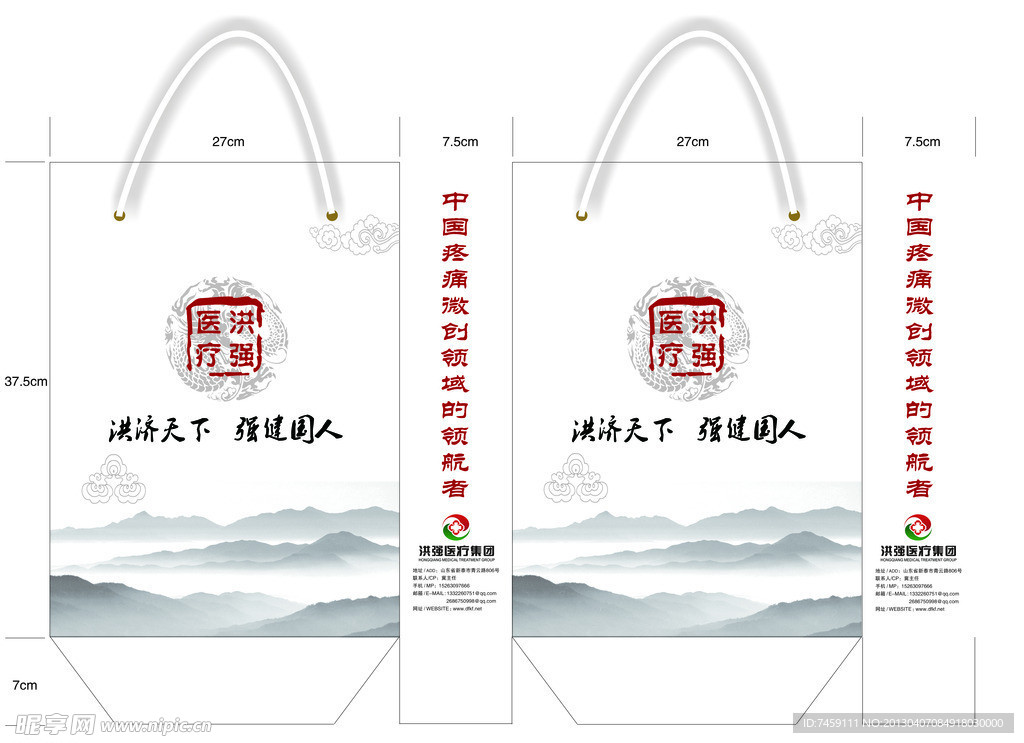 手提袋