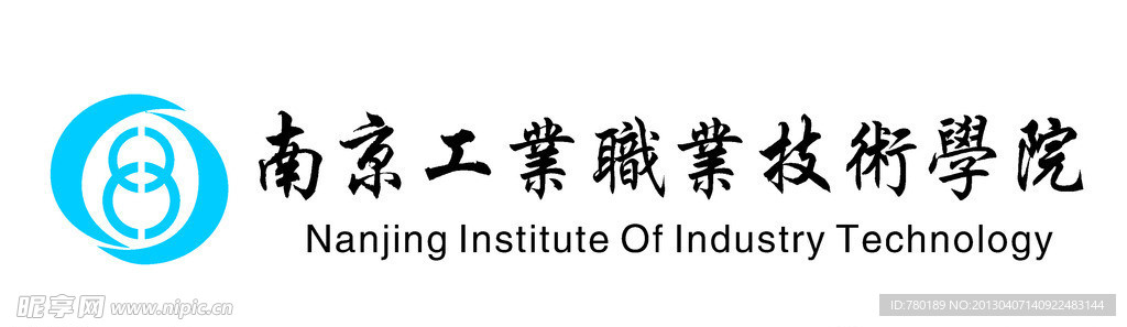 南京工业职业技术学院