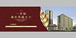 房地产