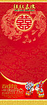 结婚展架