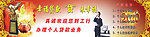 贷款广告