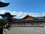 木府