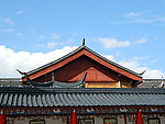 木府