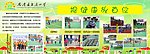 学校宣传栏