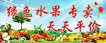 水果