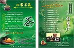 铁观音彩页